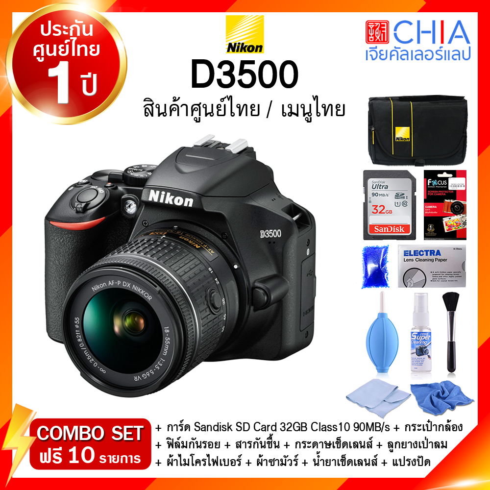 [ เจียหาดใหญ่ ] Nikon D3500 กล้อง นิคอน ราคาถูก